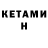 КЕТАМИН ketamine ADMEXITUM Play