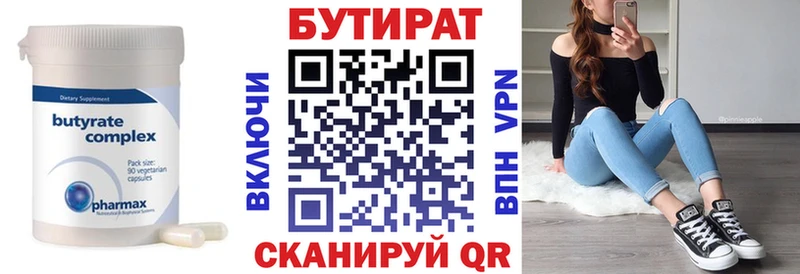Бутират 99%  Купить закладки  Спасск-Дальний 