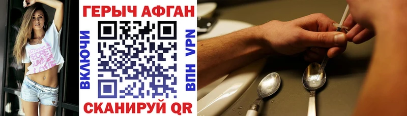Героин хмурый  Купить где  Спасск-Дальний 