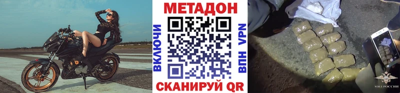 Купить  Спасск-Дальний  Метадон VHQ 