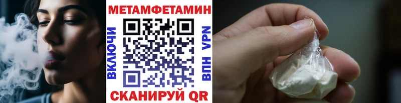 Купить закладки  Спасск-Дальний  Метамфетамин Methamphetamine 